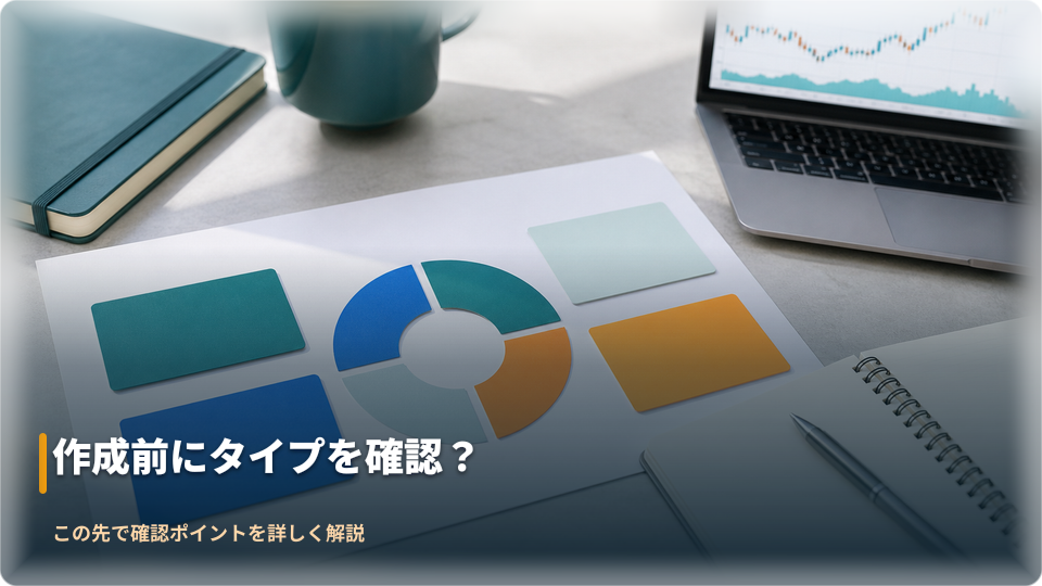 取引目的ごとに口座の役割を整理するイメージ