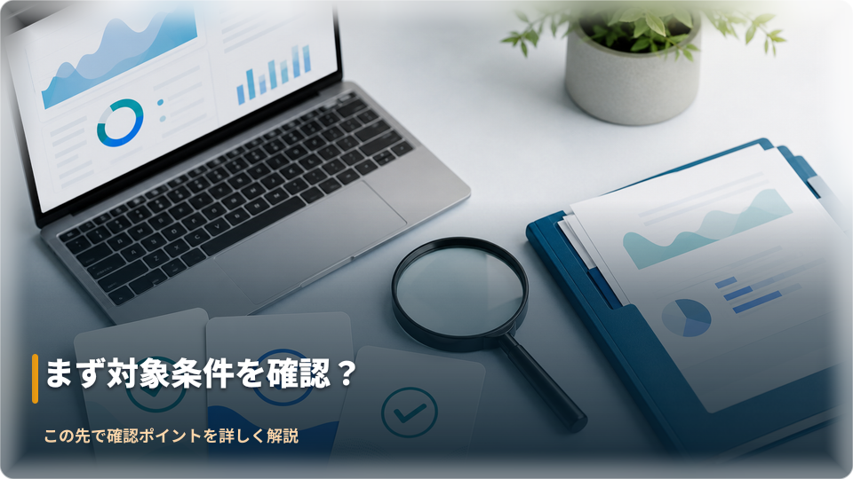 利用条件を確認するために書類と端末を見るイメージ 利用条件を確認するために書類と端末を見るイメージ