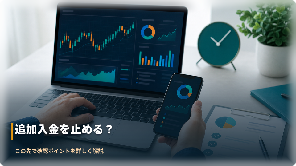 会員ページと入金履歴を照合するためのデスク環境のイメージ