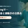 ゴールド取引の必要証拠金と値動きを慎重に確認する投資家のデスク