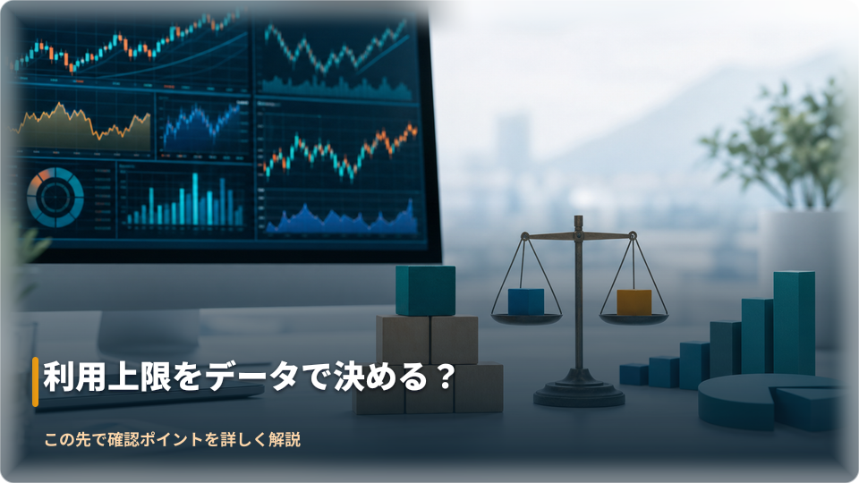 複数銘柄のポジション上限と資金管理を可視化したイメージ