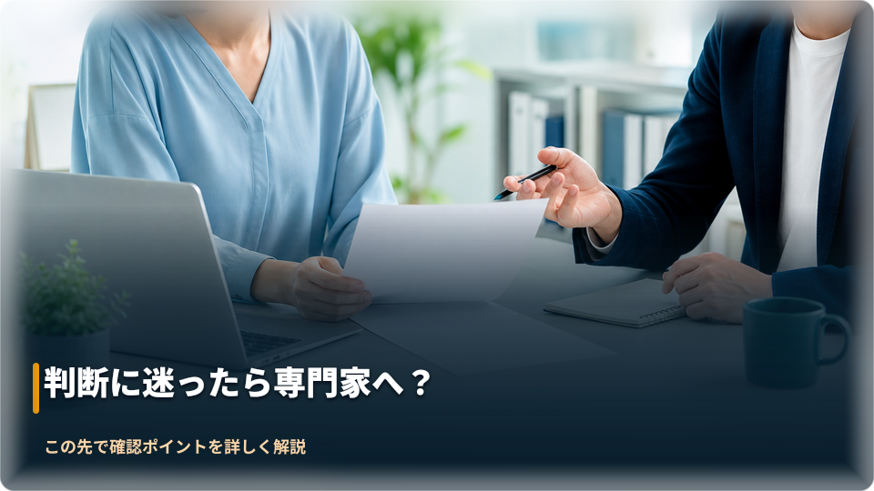 税務の専門家へ取引資料を持って相談するイメージ