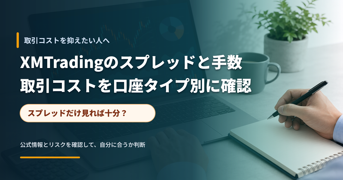取引コストを確認するために、抽象的な取引画面と電卓を見比べる人物