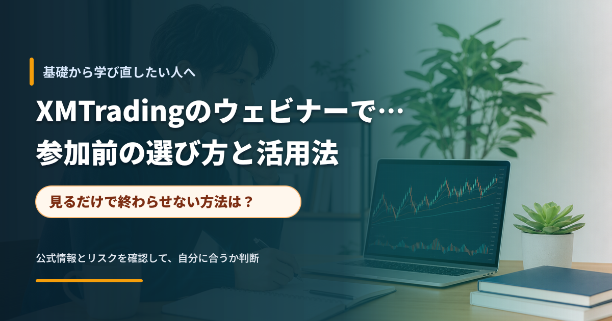 ノートと抽象的なチャート画面を見ながらオンライン学習を進める初心者のデスク