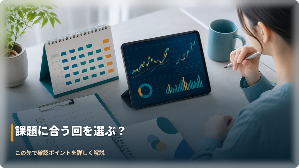 カレンダーと学習ノートを見比べてウェビナーのテーマを選ぶ場面