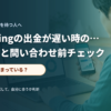 出金申請後の処理状況を確認するためにノートPCとスマートフォンを見ている人物の金融メディア風イメージ